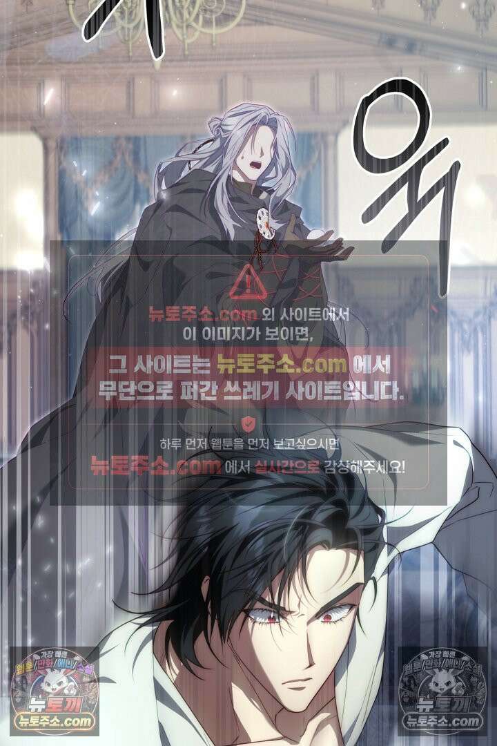 괴물 황자를 길들여버렸다 31화 33