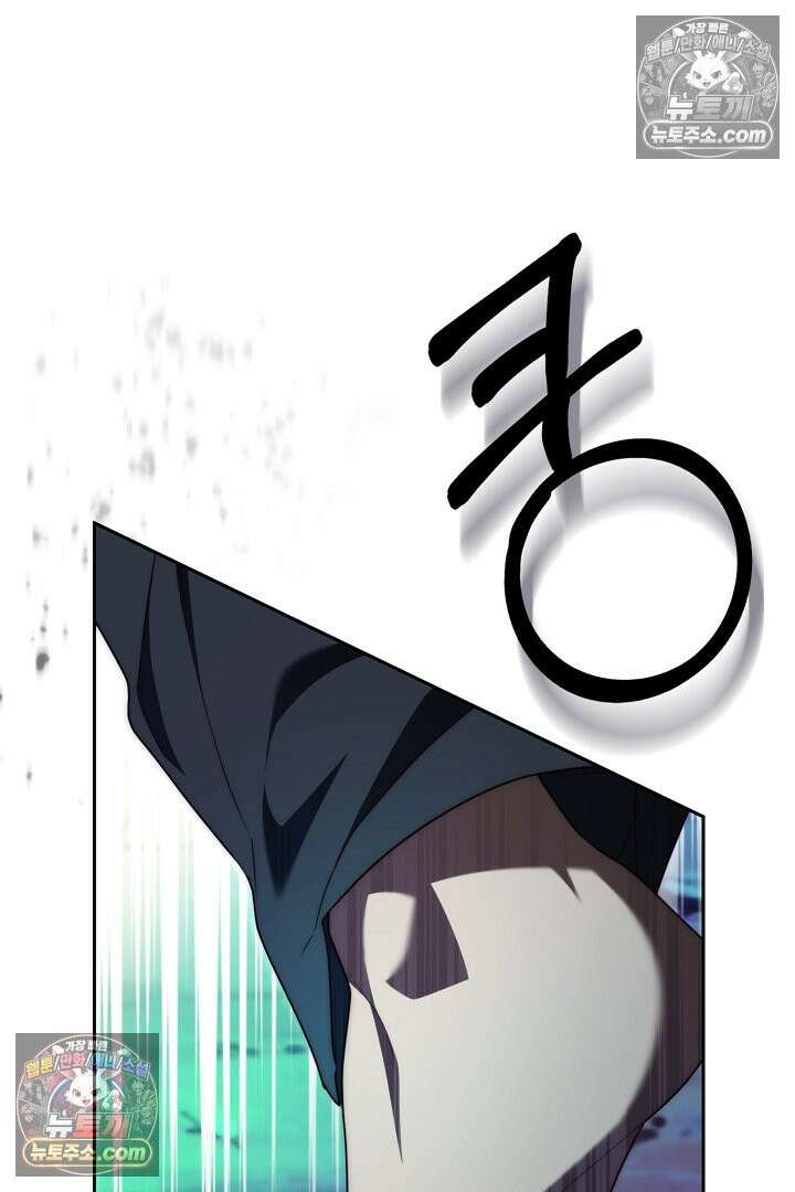 괴물 황자를 길들여버렸다 31화 36