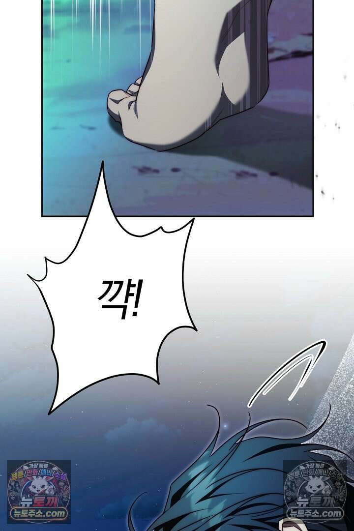 괴물 황자를 길들여버렸다 31화 37
