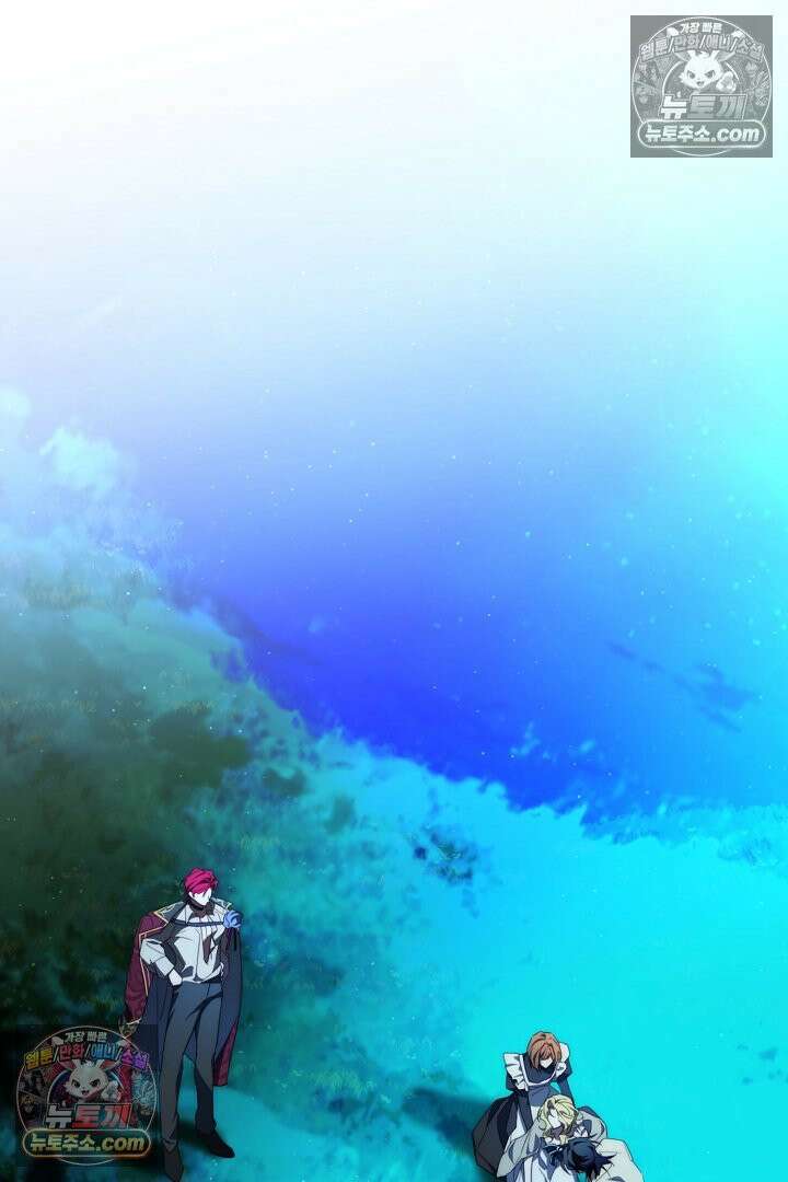 괴물 황자를 길들여버렸다 31화 86