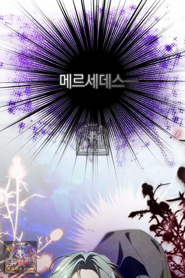 괴물 황자를 길들여버렸다 31화 111