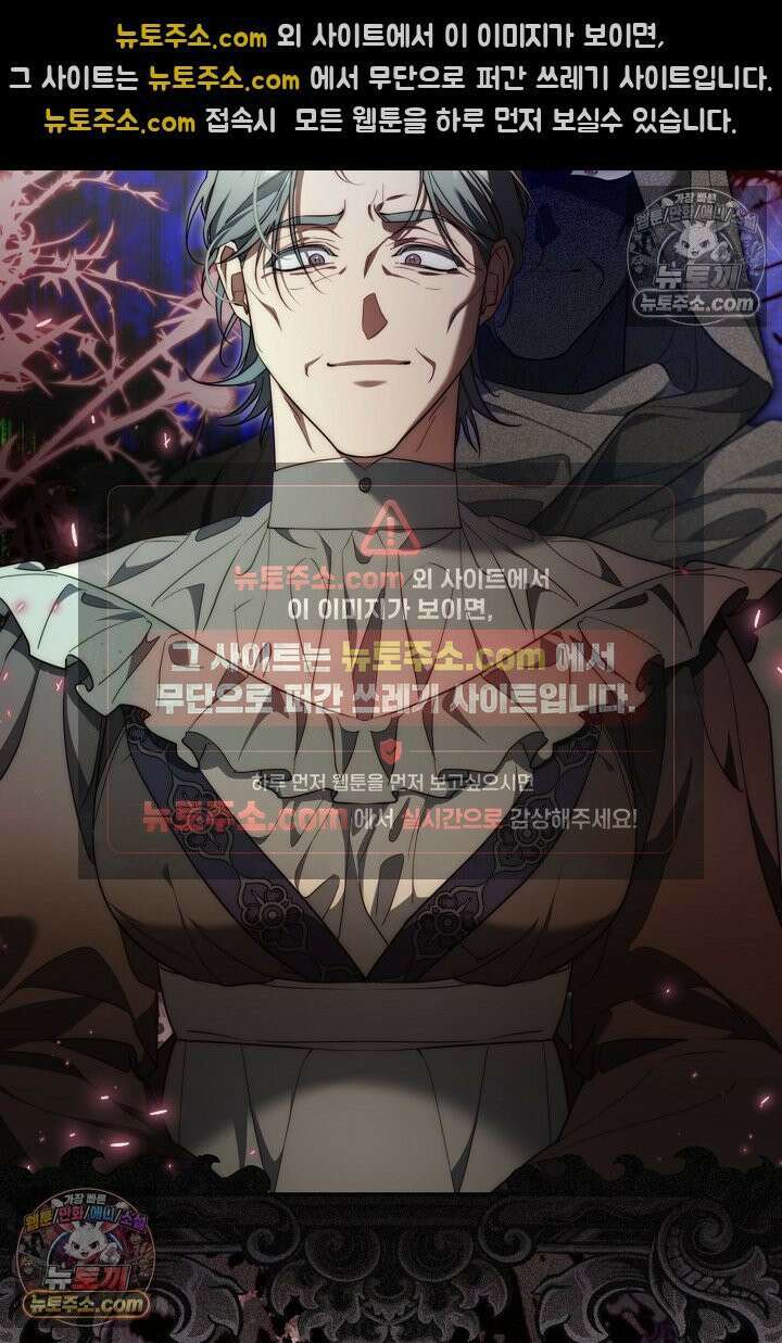 괴물 황자를 길들여버렸다 31화 112