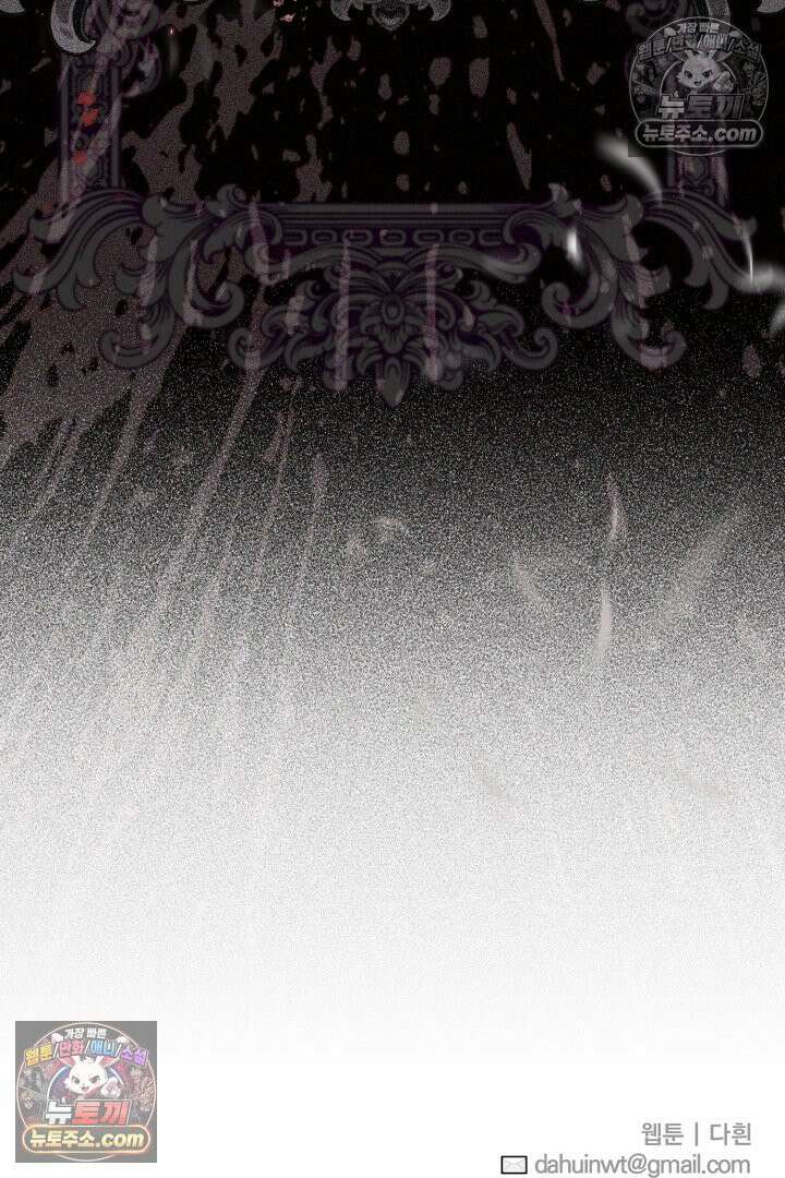 괴물 황자를 길들여버렸다 31화 113