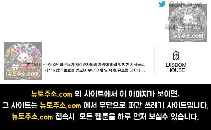 괴물 황자를 길들여버렸다 31화 114
