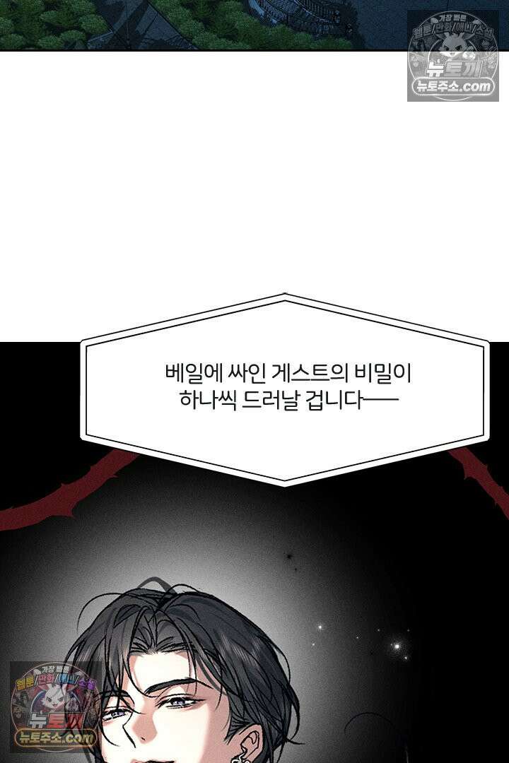 모든 시선이 나에게 30화 3