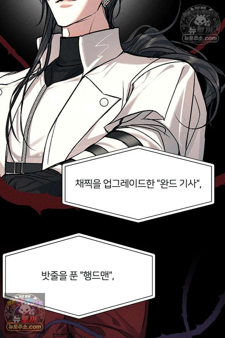 모든 시선이 나에게 30화 4