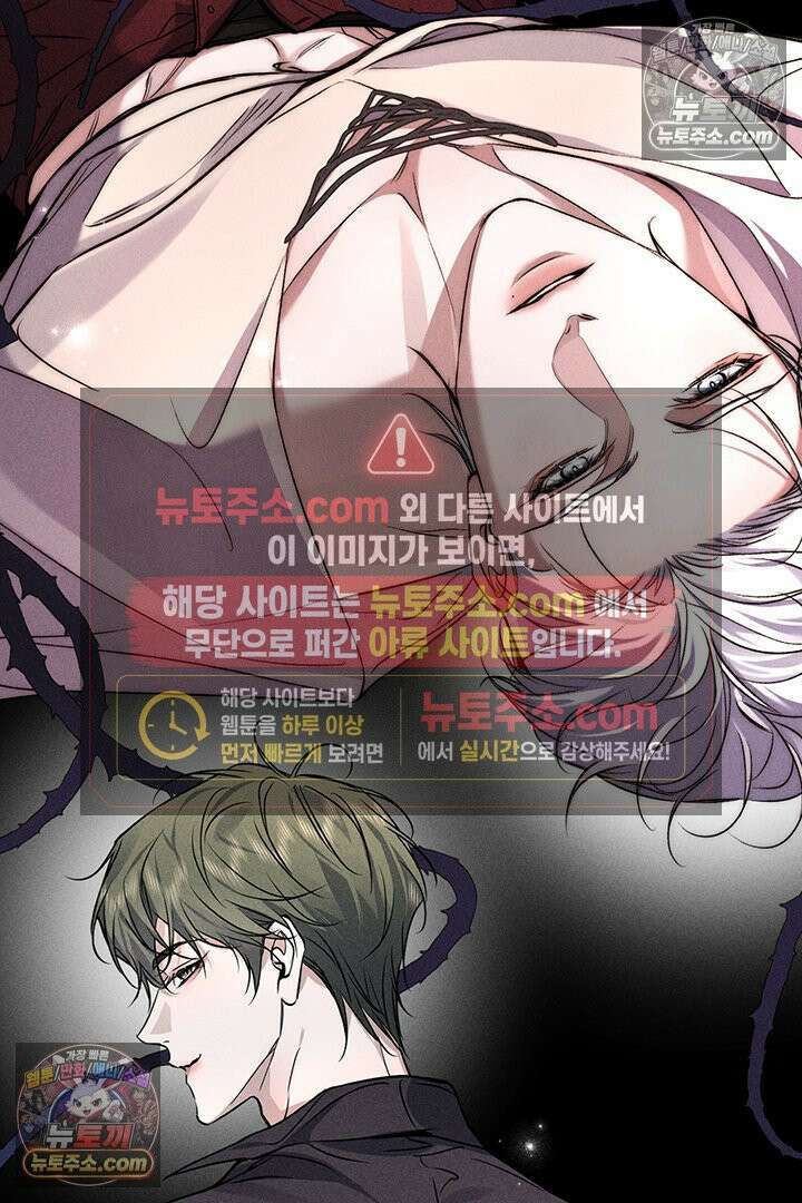 모든 시선이 나에게 30화 5