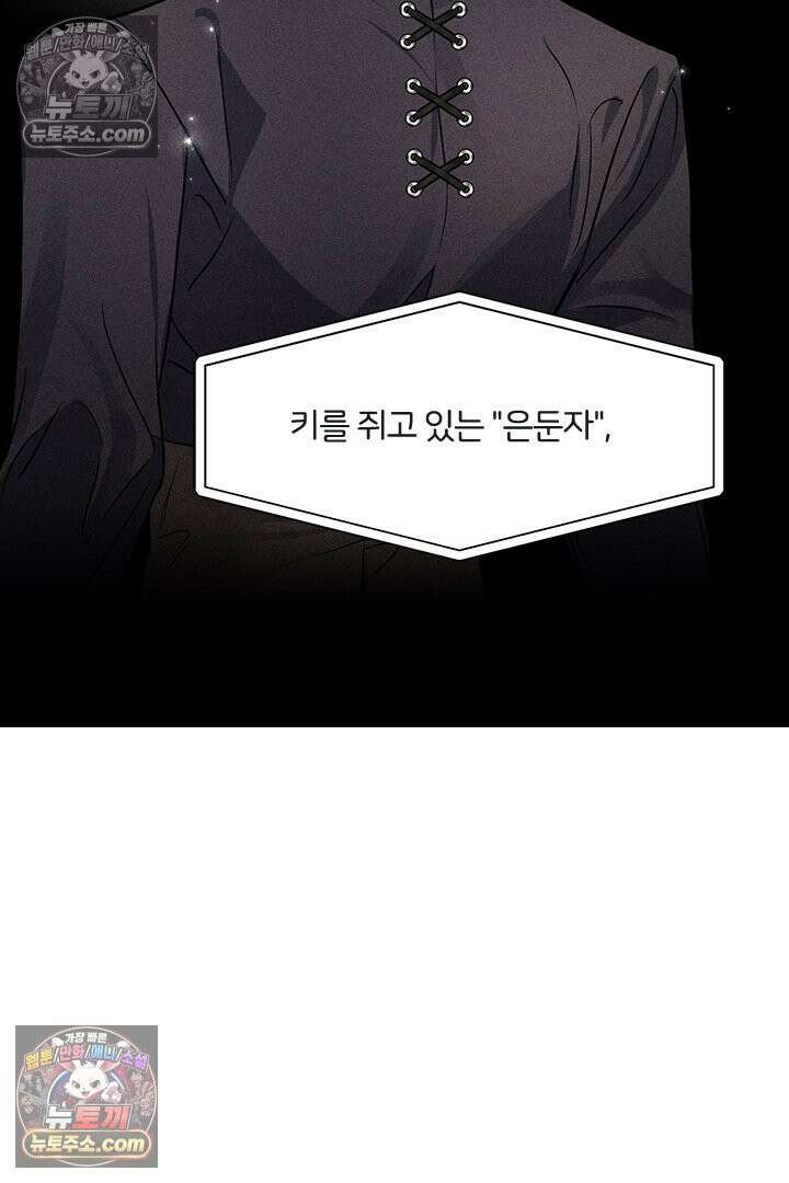 모든 시선이 나에게 30화 6