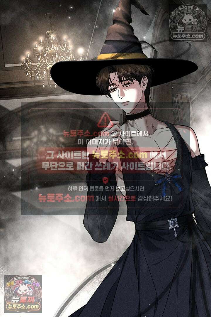 모든 시선이 나에게 30화 10