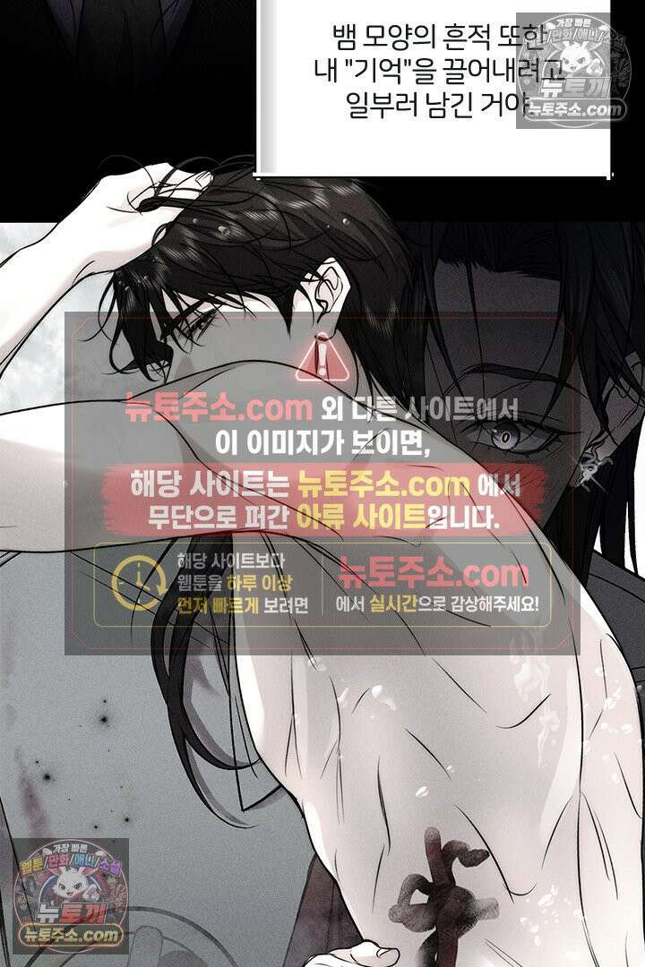 모든 시선이 나에게 30화 16
