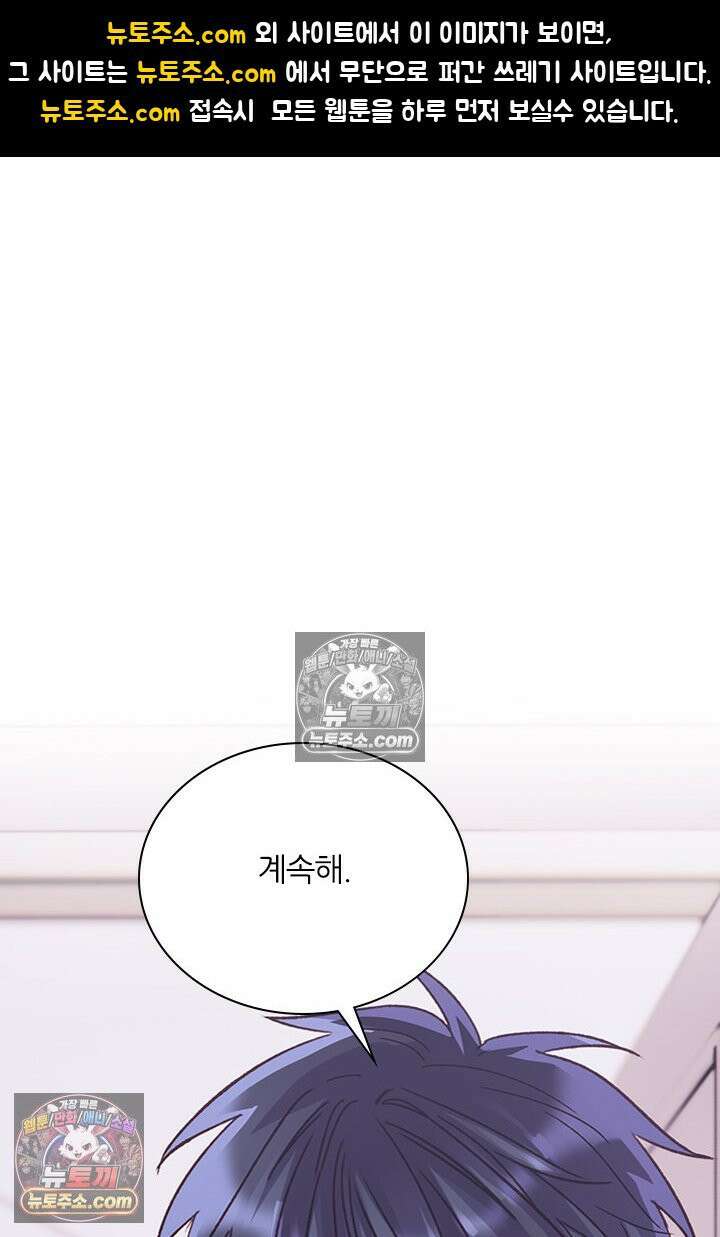 악역, 나 못 하겠어 35화 1