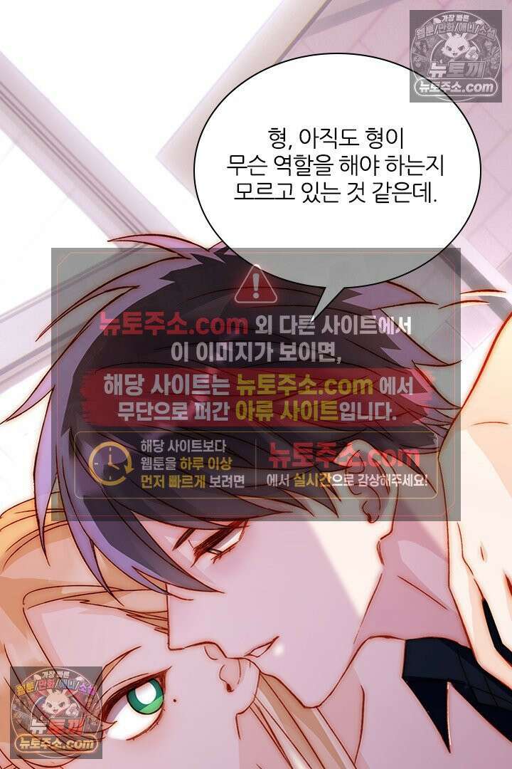 악역, 나 못 하겠어 35화 6
