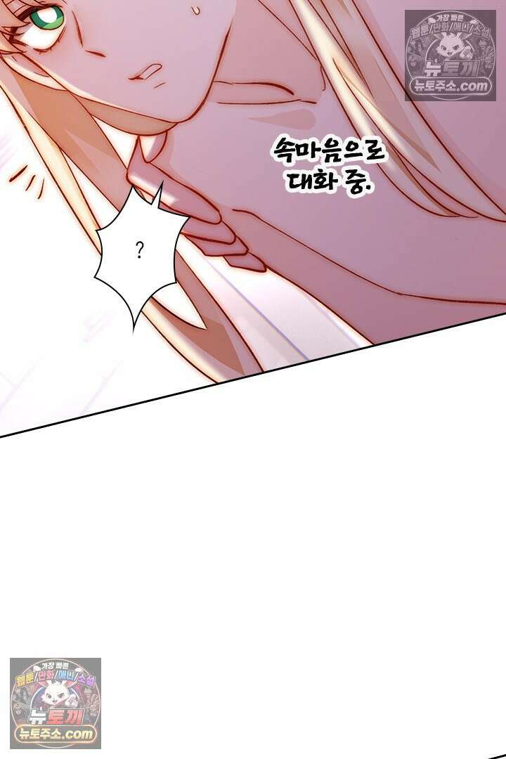 악역, 나 못 하겠어 35화 7