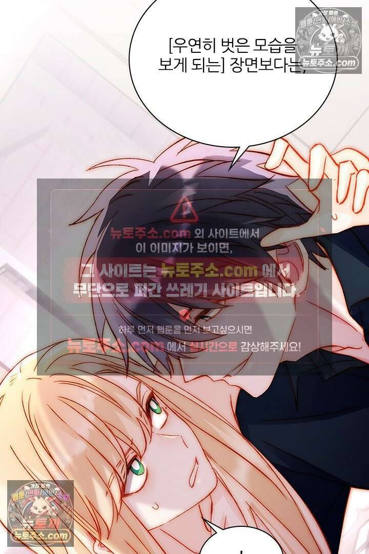 악역, 나 못 하겠어 35화 10