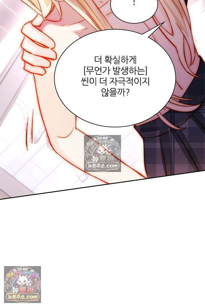 악역, 나 못 하겠어 35화 11
