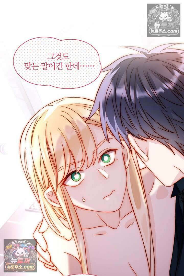 악역, 나 못 하겠어 35화 12