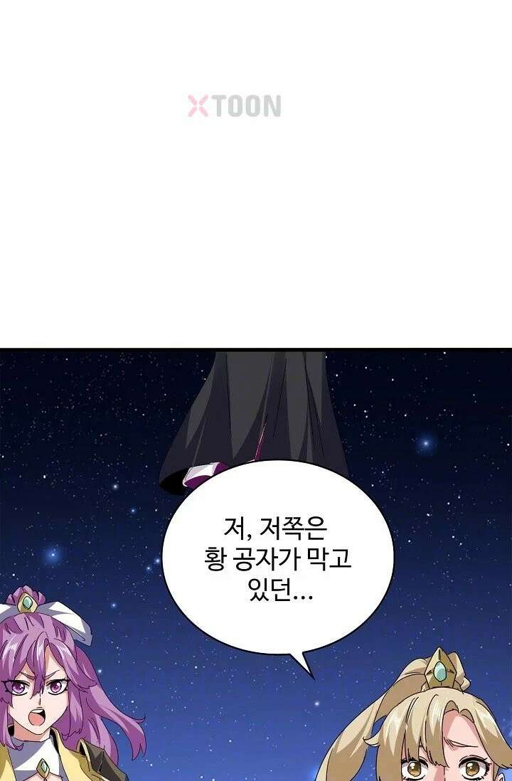 마황의 귀환 633화 14