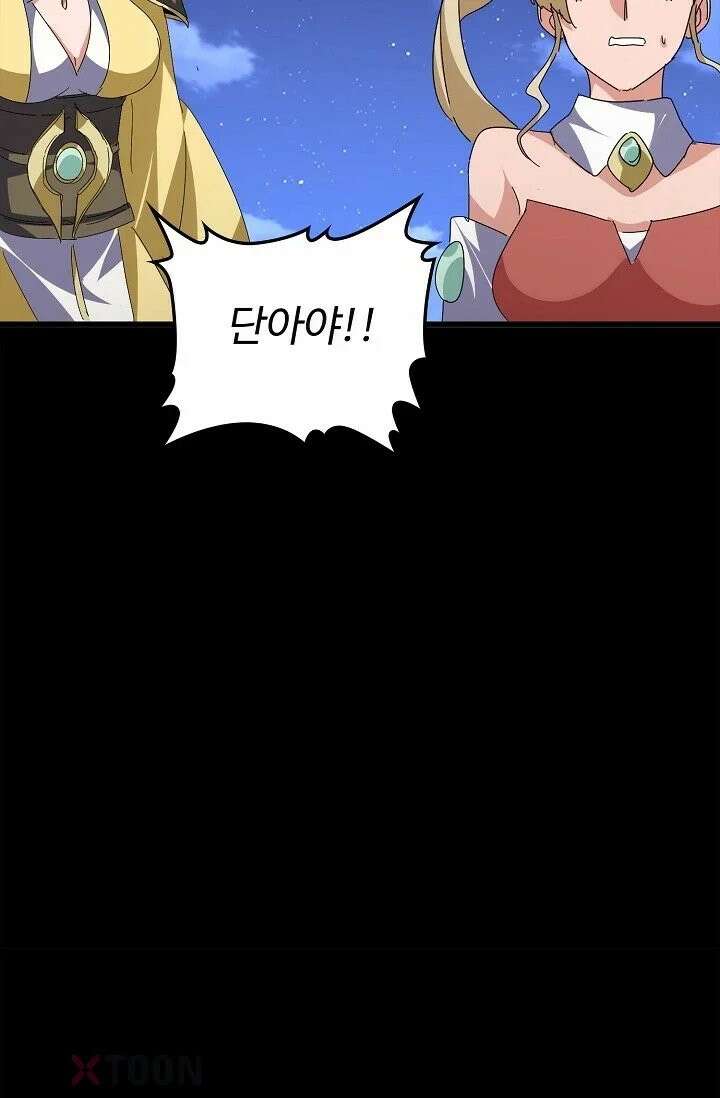 마황의 귀환 633화 15