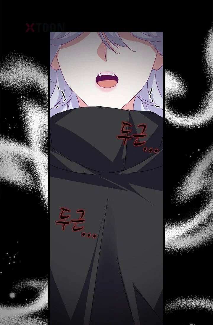 마황의 귀환 633화 16