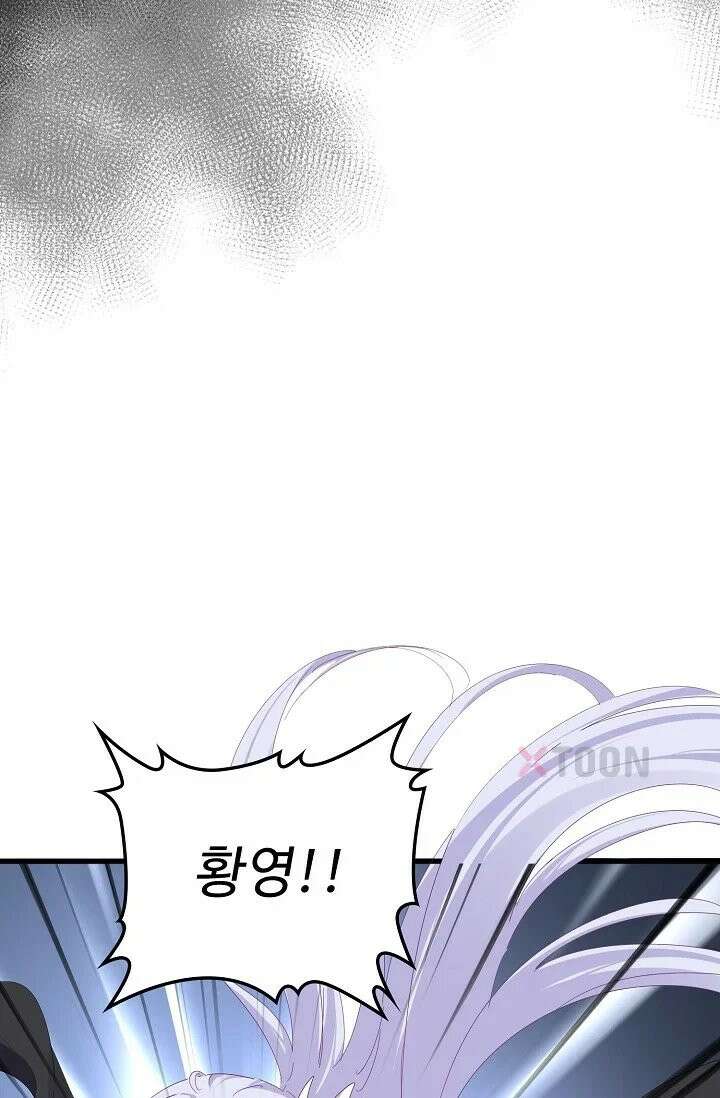 마황의 귀환 633화 18