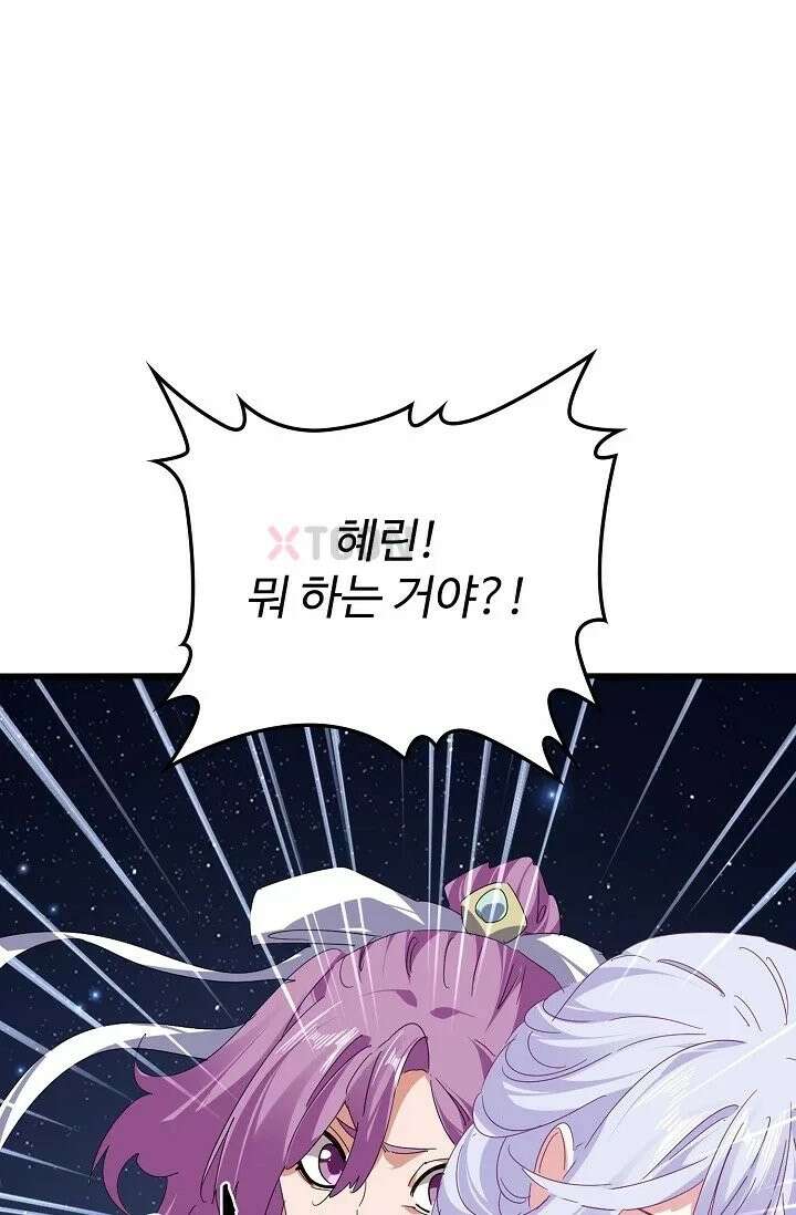 마황의 귀환 633화 20