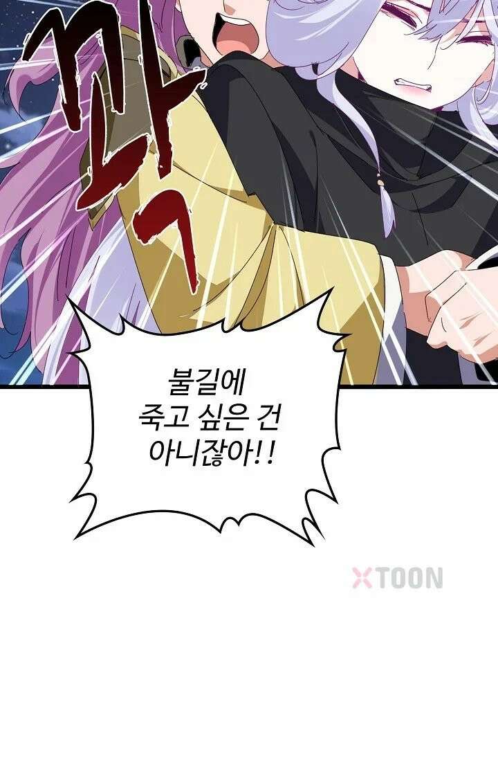 마황의 귀환 633화 21