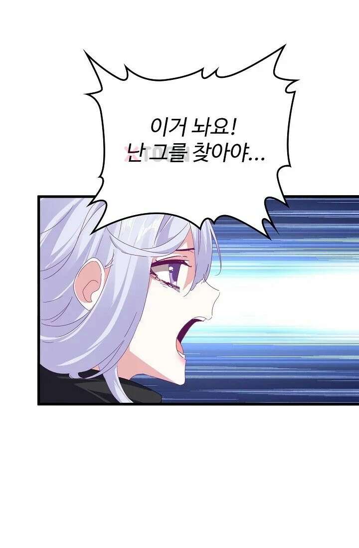 마황의 귀환 633화 22