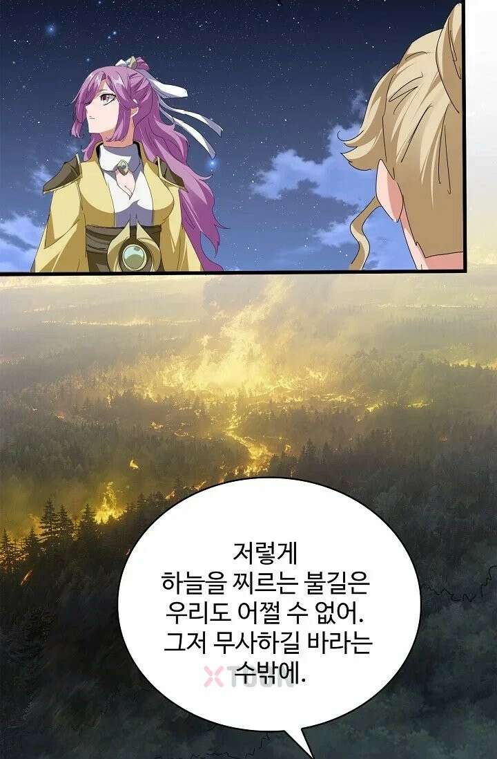 마황의 귀환 633화 29