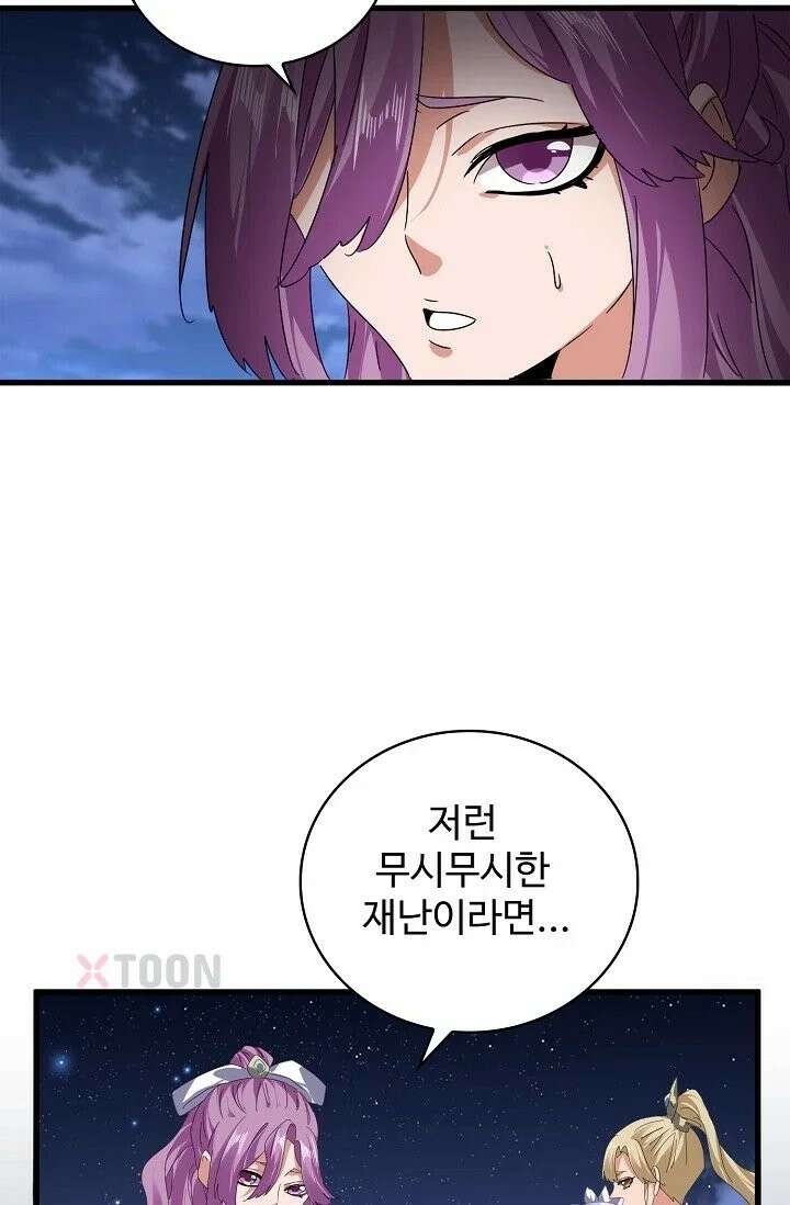 마황의 귀환 633화 31