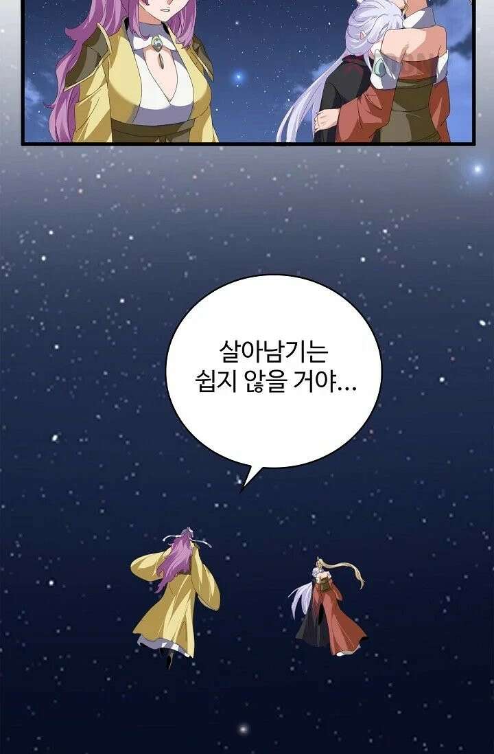 마황의 귀환 633화 32