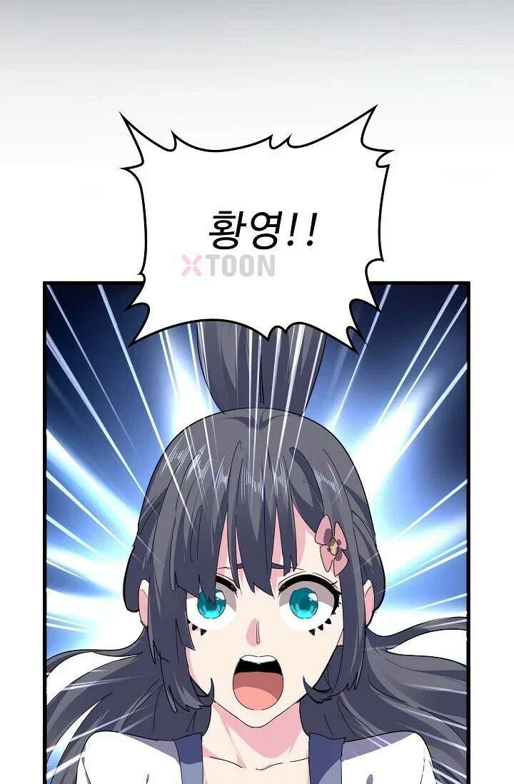 마황의 귀환 633화 34