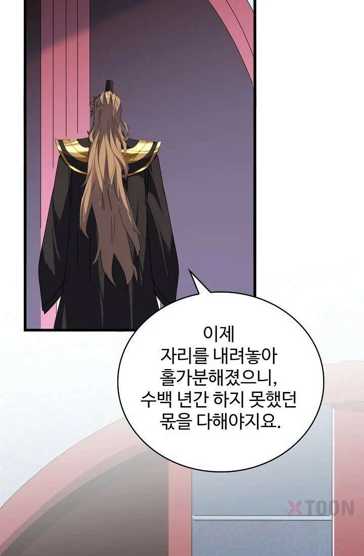 마황의 귀환 633화 56