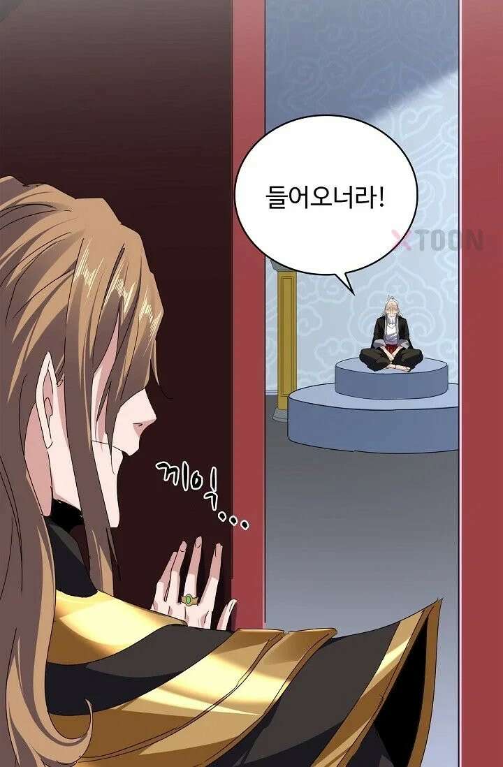 마황의 귀환 633화 57