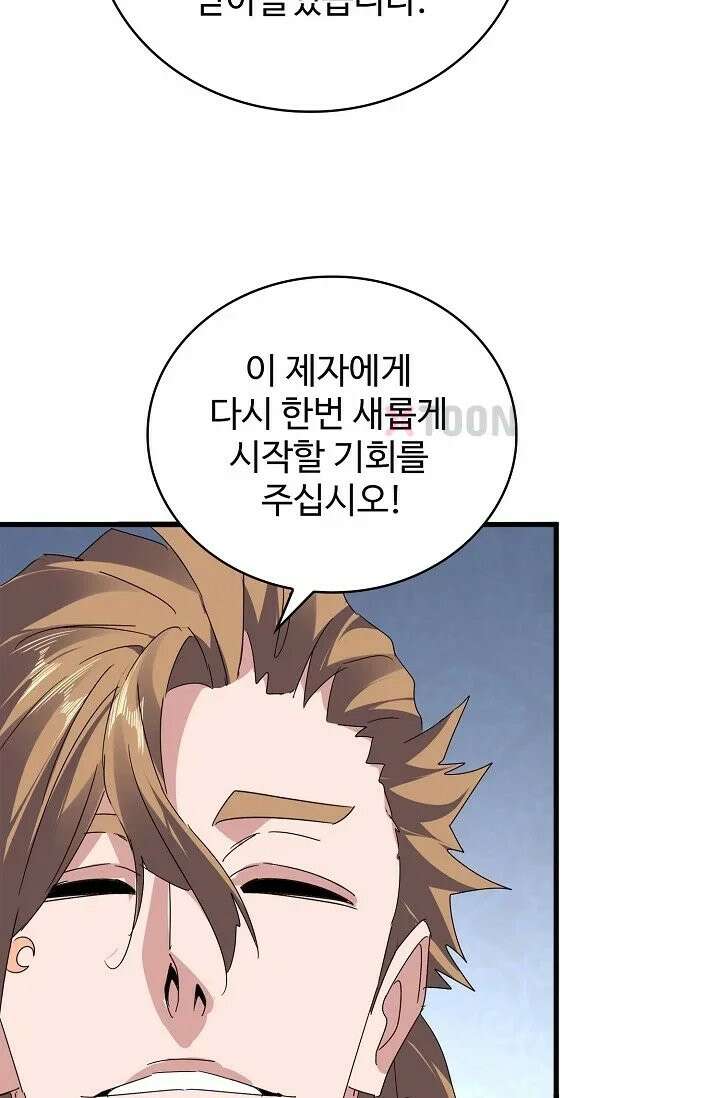 마황의 귀환 633화 62