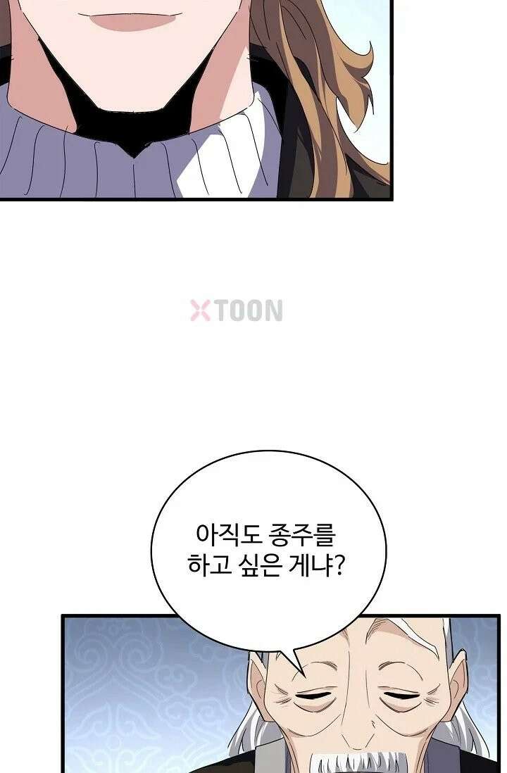 마황의 귀환 633화 63