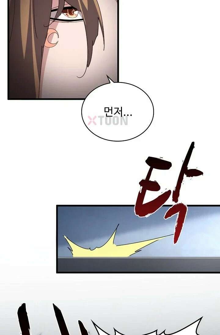 마황의 귀환 633화 84