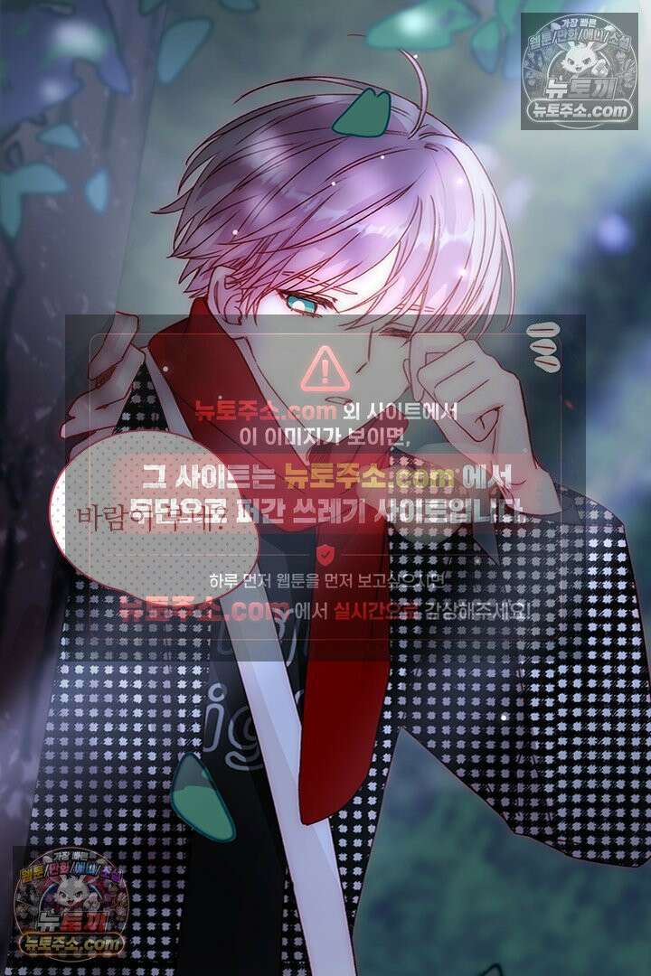 악역, 나 못 하겠어 43화 5