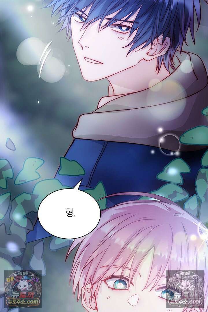 악역, 나 못 하겠어 43화 9