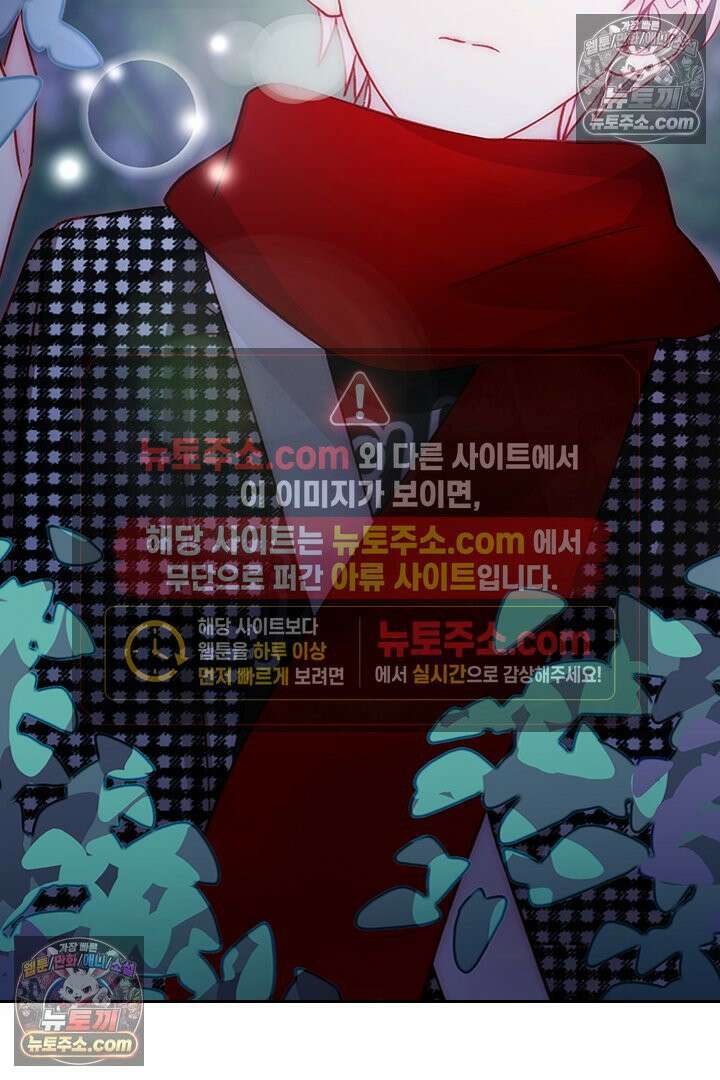 악역, 나 못 하겠어 43화 10