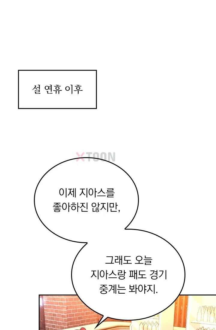 전직고수 138화 1