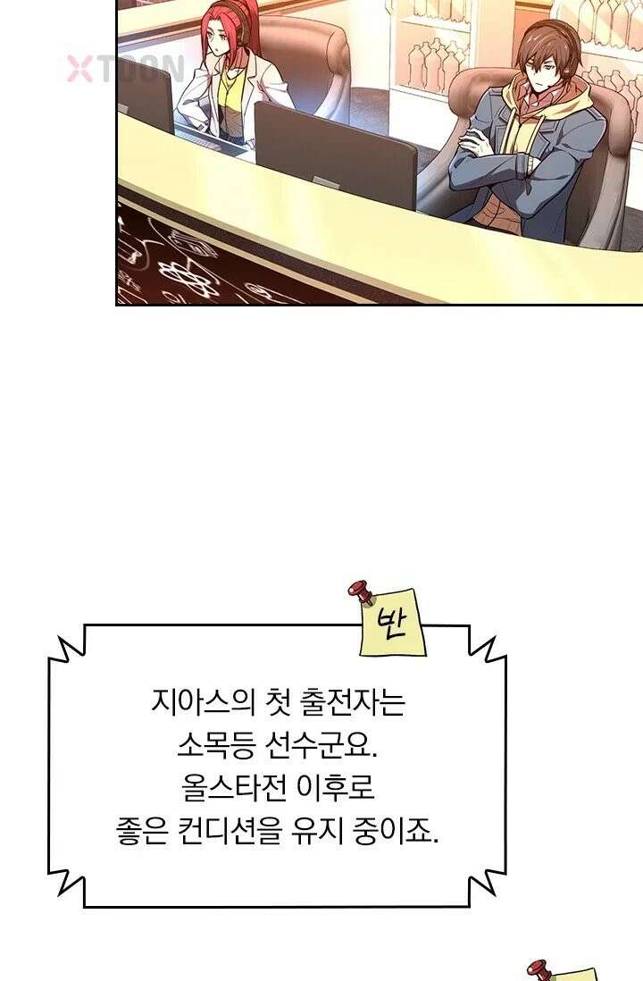 전직고수 138화 2