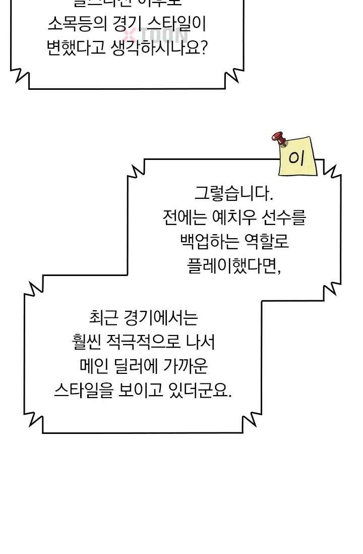 전직고수 138화 4
