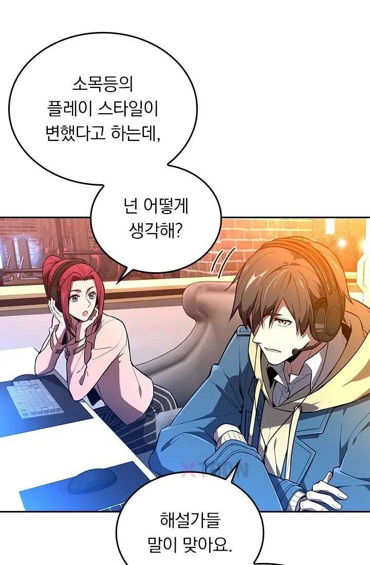 전직고수 138화 5