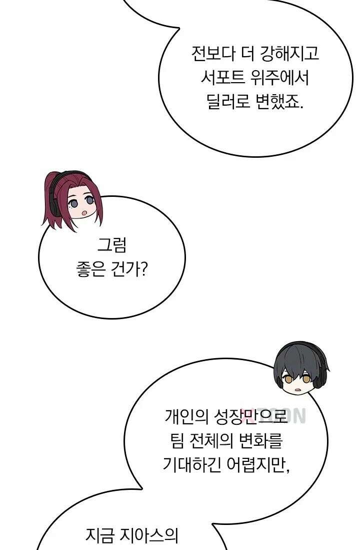 전직고수 138화 6