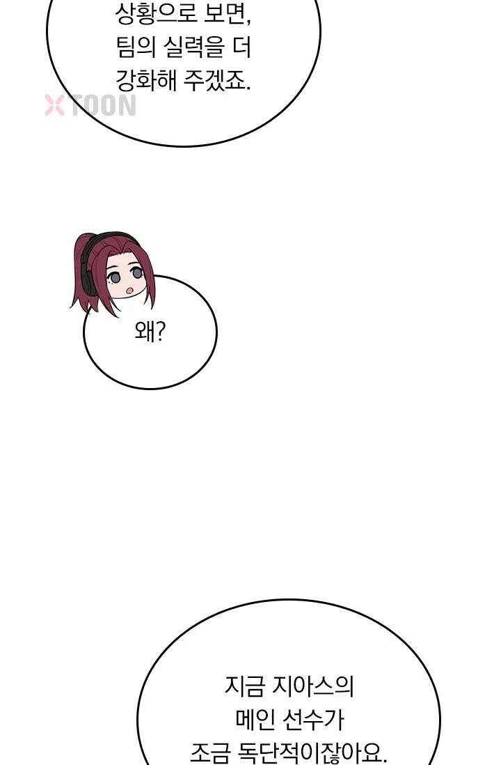 전직고수 138화 7