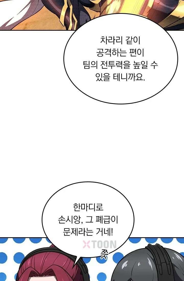 전직고수 138화 10