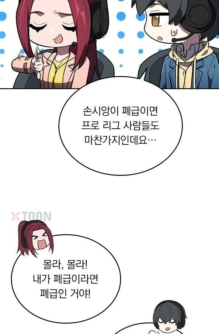 전직고수 138화 11
