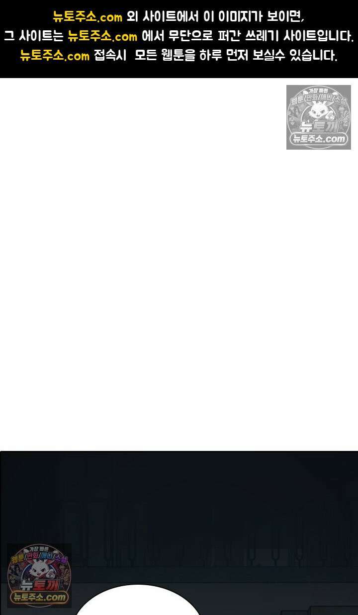 악역, 나 못 하겠어 60화 1