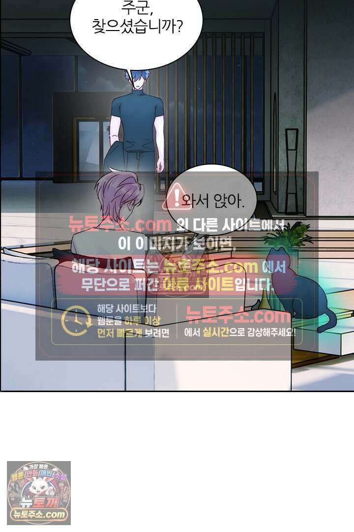 악역, 나 못 하겠어 60화 2