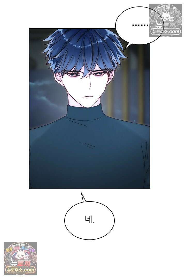 악역, 나 못 하겠어 60화 3